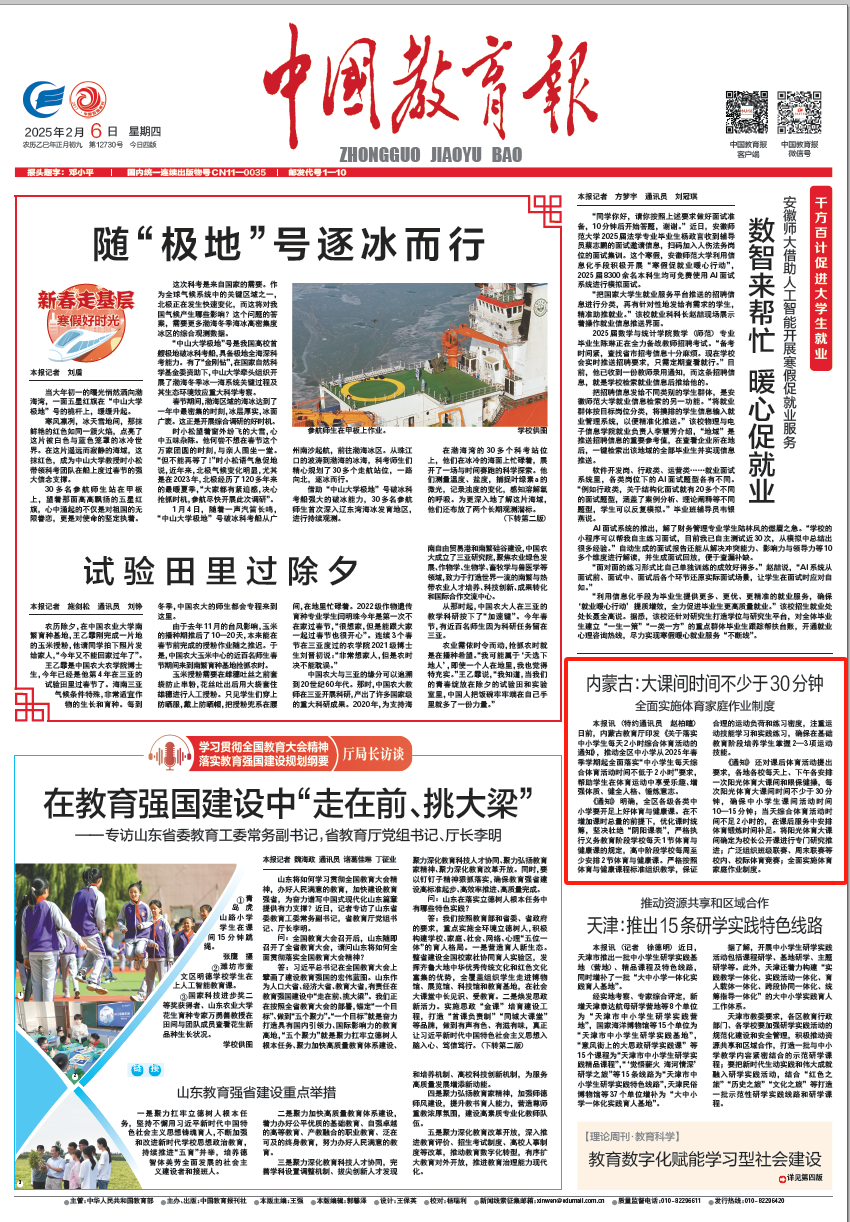 在炙手可热